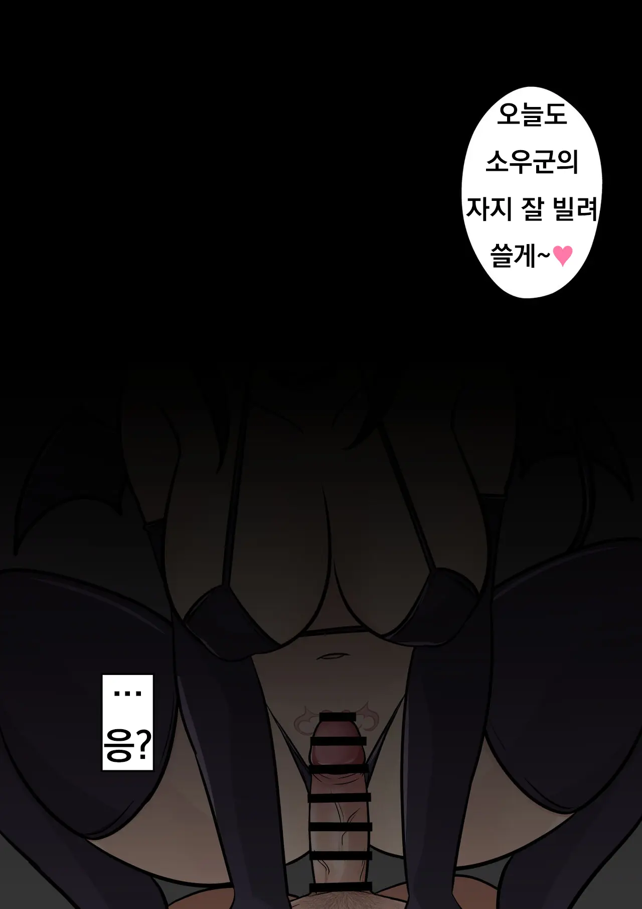 Danjoi 1:39 No Heikou Sekai Wa Omoi No Hoka Futsuu Ijou Hen | 남녀비 1:39의 평행세계는 의외로 평범 -이상편- Part 1